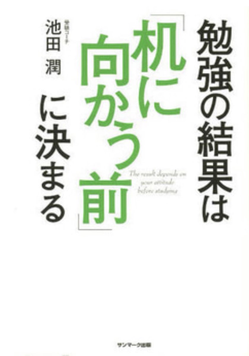 山田斉明🍀合格コーチ 具体⇄抽象の往復運動で合格を目指す方法論 tweet media