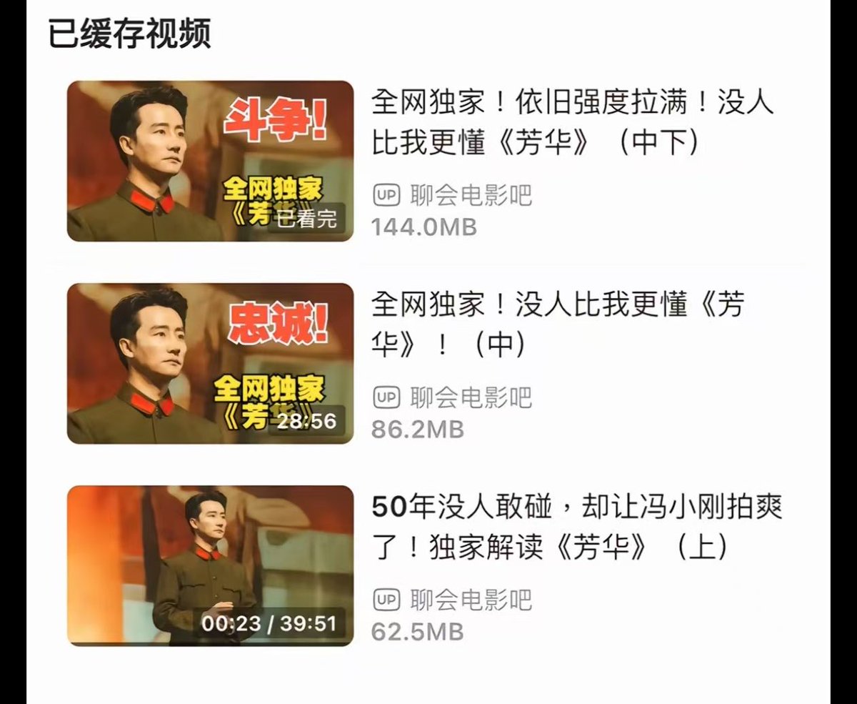 下架看不到了的芳华解说

绝对颠覆你对历史的认知！！

 B站：聊会电影吧解说上.中.下三集
附电影

链接：
pan.quark.cn/s/ea9629373f58

◆复制到网盘或者网页打开哟～