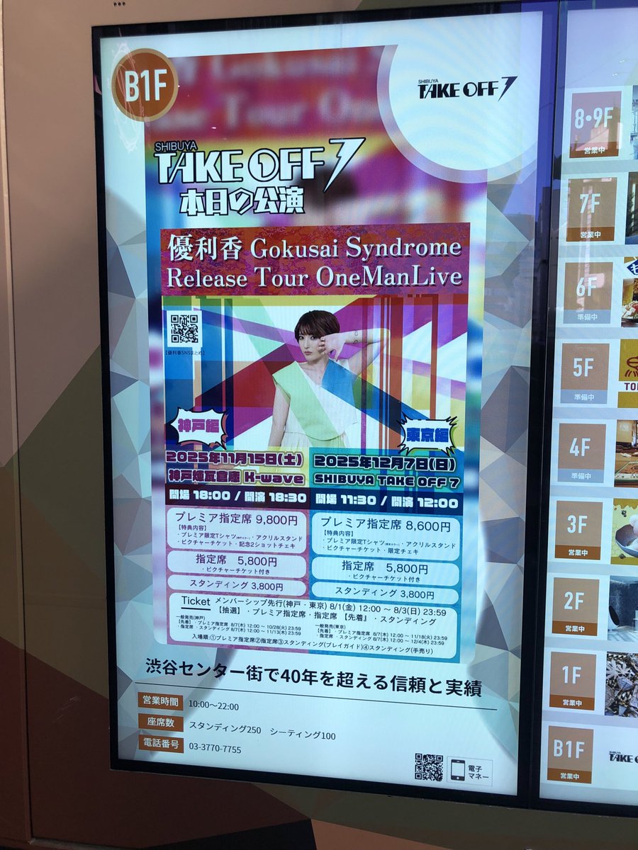 今日の現場
＃優利香