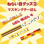 公式】味ぽん@しあわせ、ぽん！ (@ajipon_mizkan) / Posts / X