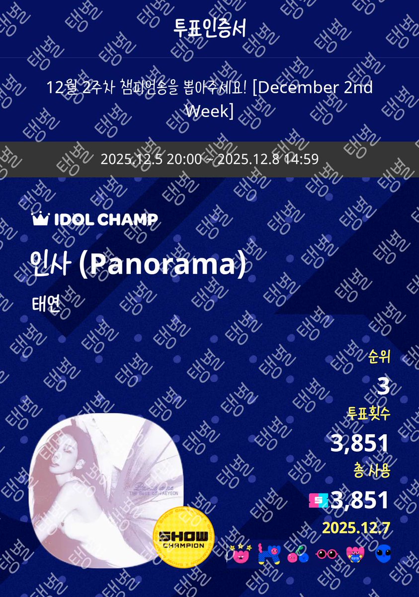 ty_LilaWing1007's tweet image. 다들 태연언니한테 투표해주세요!!!
IDOLCHAMP 아이돌챔프
"인사 (Panorama)" 투표 완료
promo-web.idolchamp.com/app_proxy.html…