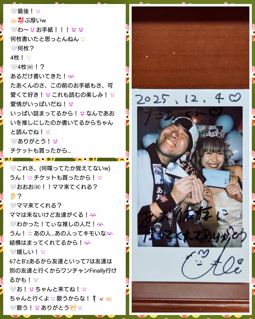 Finally あおい <Aoi> 🤍 / @aoi_1204a #あおいとたあーくんのチェキ Finally あおい <Aoi> 🤍 / @aoi_1204a #あおいとたあーくんのチェキ