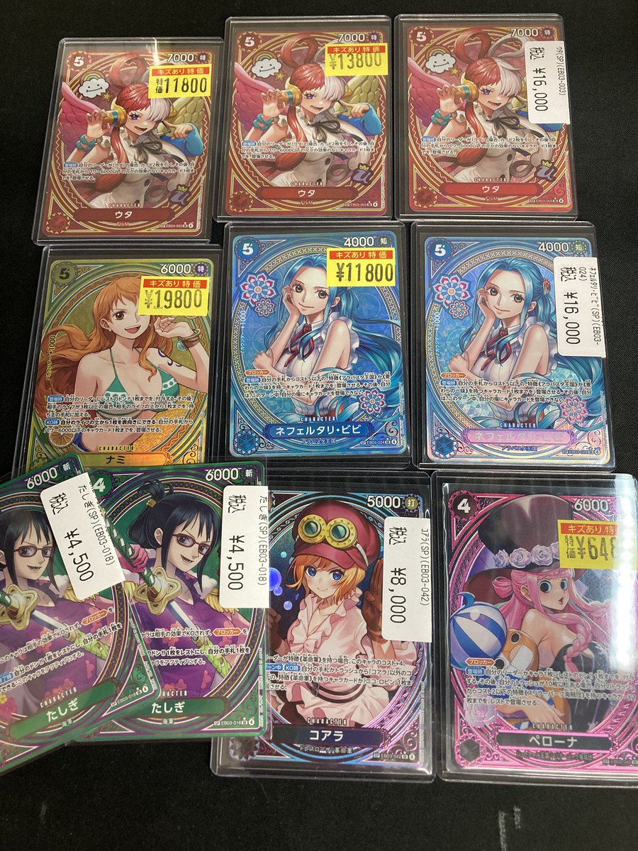 ワンピースカード #ドラスタ本店 💕ヒロインSP 展開中‼️💕 【傷】ウタ