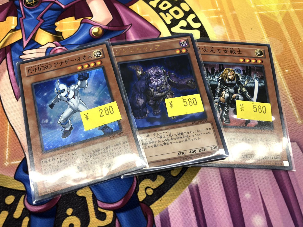 💜💜💜 #遊戯王 訳あり💜💜💜 1103 ゲートボール向けカード 入荷しま