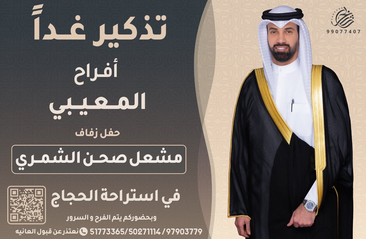 موقع المعيبي الرسمي tweet media