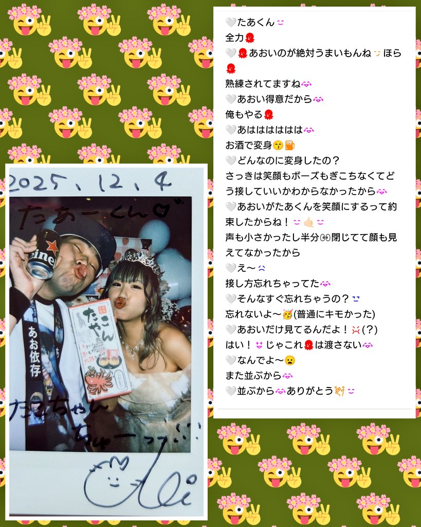 Mesemoa あおい チェキ MeseMoa. あおい チェキ＆トレカ 赤チェック 武道館 めせもあ。 - メルカリ