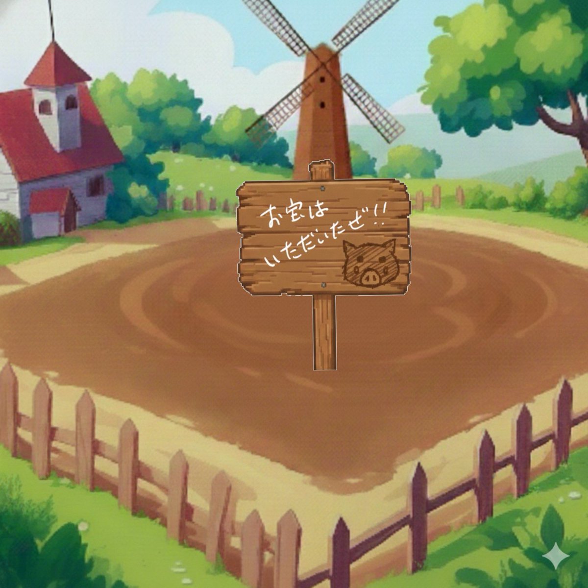 00Nekonet's tweet image. #HyperFarm #HyperBoar
0x775F118Ef9F26278A6BeeB2027a9eCF43bf83466

怪盗イノシシ参上！