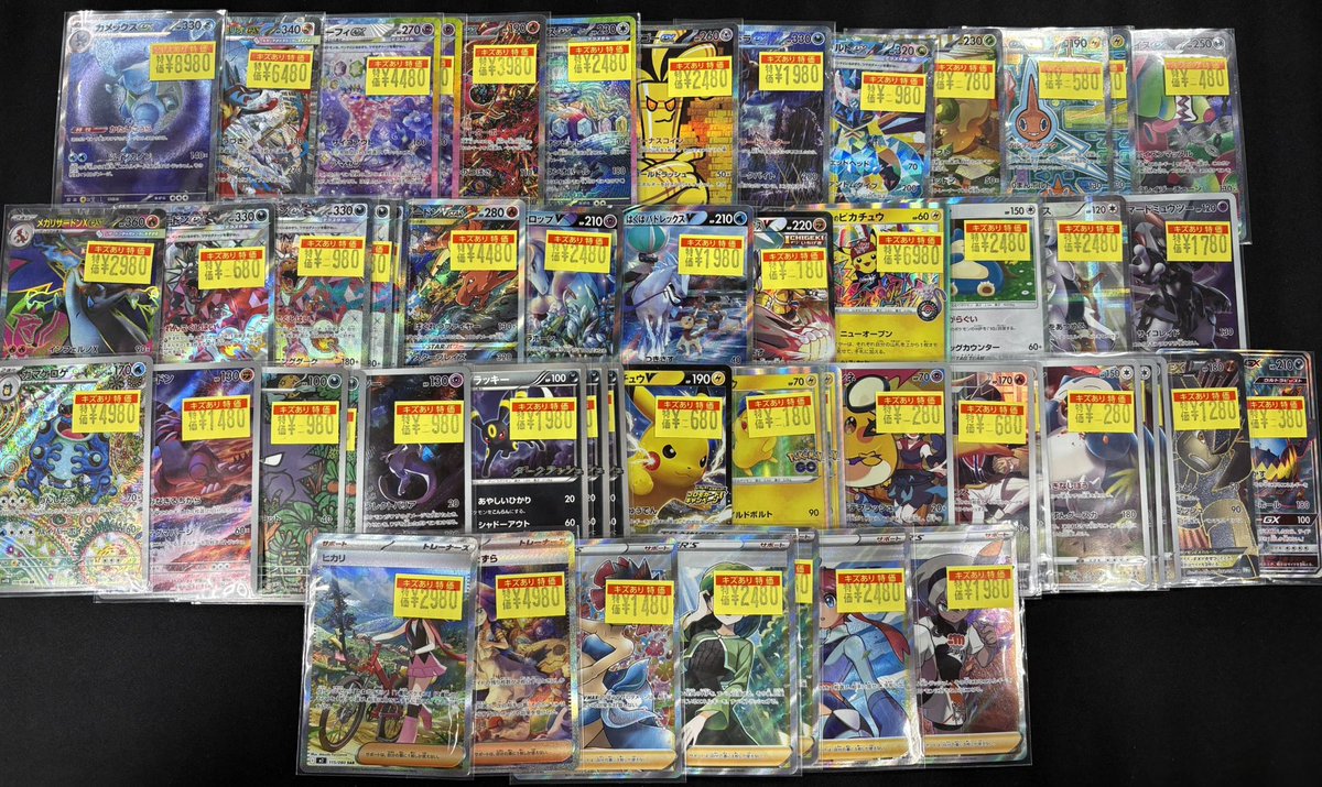 ポケカコレクションまとめ売り【特別価格】 ✨傷アリ特価情報✨】 #ポケカ さらに傷アリ特価コーナーのこちらの