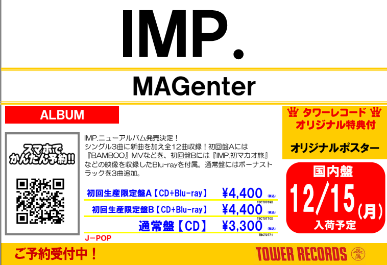 jaypark タワレコ タワーレコード ジェボム 整理券 2025年最新】Jay