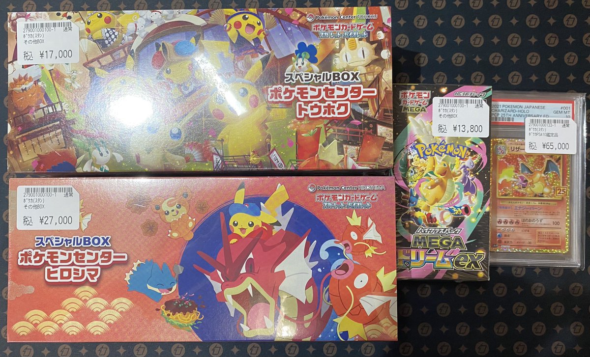 ⚡️ポケカ入荷情報⚡️ スペシャルBOXの『トウホク』と『ヒロシマ