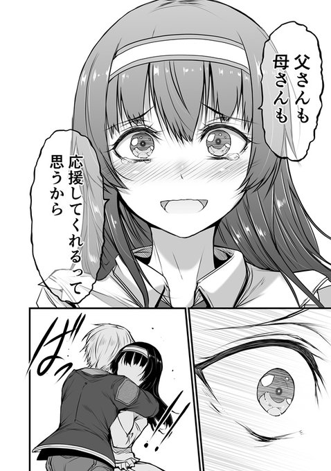 キミコミさんにて世呑の竜13話「再会」公開されました 嵐を超えて帰還したマナト、出迎えるレンカ 兄妹は本当の再会を果たします そしてマナトは自分達を気遣ってくれたユリシアに対して特別な想いを抱き始めます