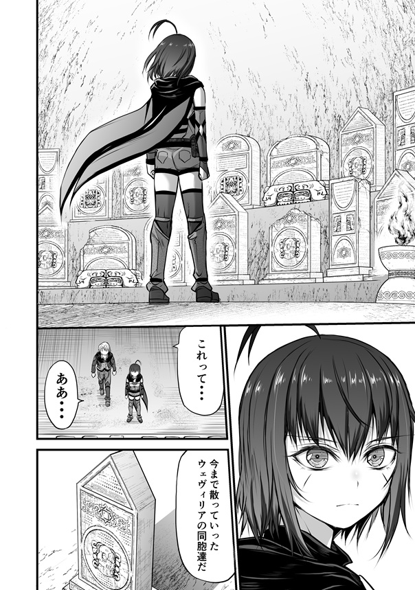 キミコミさんにて世呑の竜13話「再会」公開されました 嵐を超えて帰還したマナト、出迎えるレンカ
兄妹は本当の再会を果たします そしてマナトは自分達を気遣ってくれたユリシアに対して特別な想いを抱き始めます
https://t.co/k2l9jFPRuN 