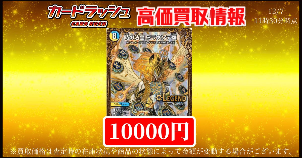 求めてたらとんでもねぇ買取価格になって出てきた…