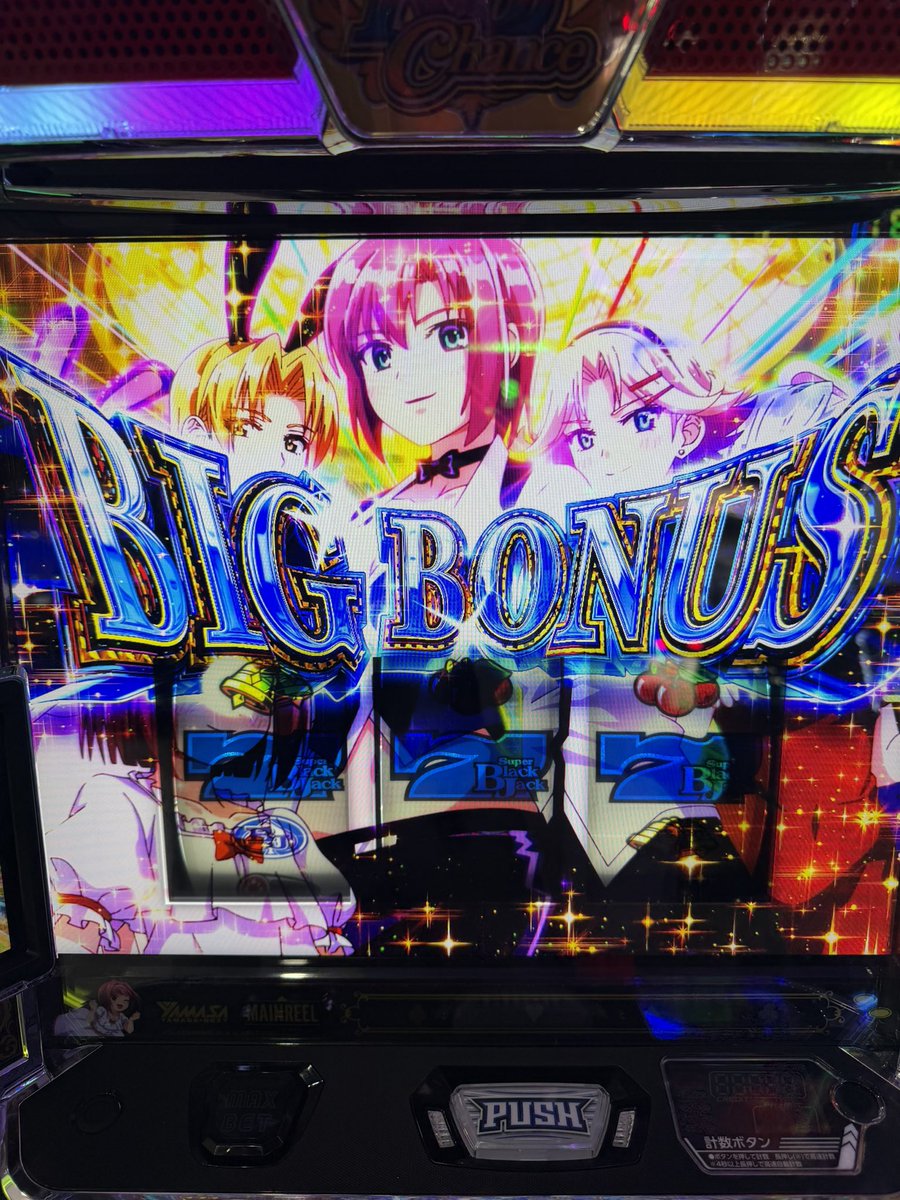 天井踏んで伸ばせず…
でもその後すぐ当たって初当たり青7🟦
そろそろ伸ばさないとやばい😱

 #PAO共和店 
 #MAKERS東海 
 #PR