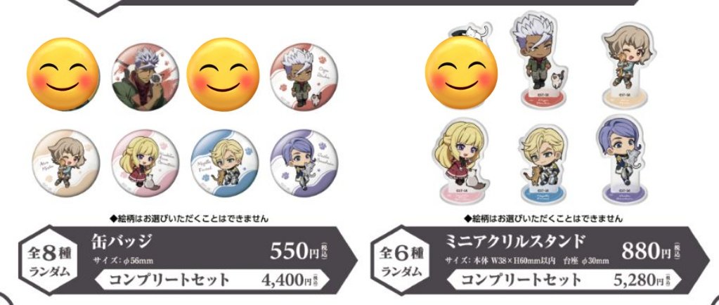 エリオスR まねきねこコラボ 缶バッジ6点セット エリオスR まねきねこ