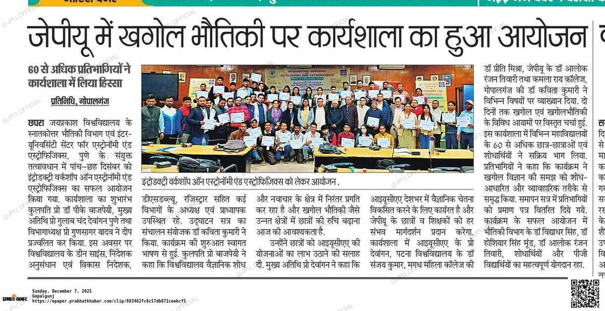 Jai Prakash University, Chapra🇮🇳Official tweet media