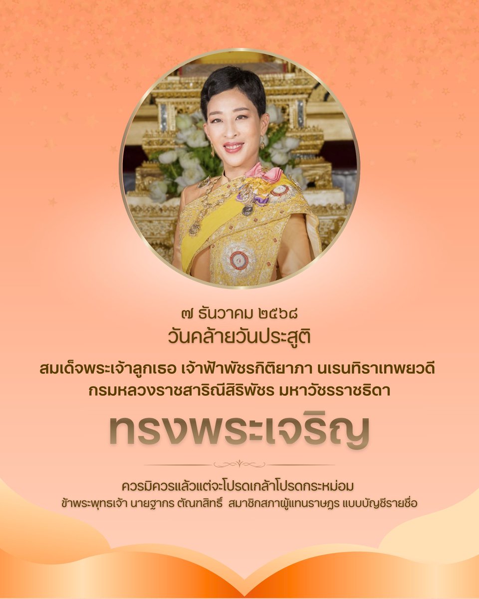 Takorn Tantasith (@takorntantasith) on Twitter photo 