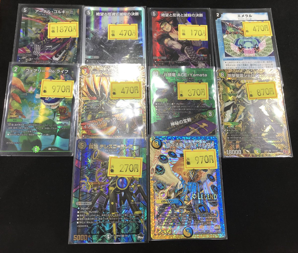 🐝八PAOライブ✨️ #デュエルマスターズ 🩹傷アリ商品情報🩹 #デュエマ