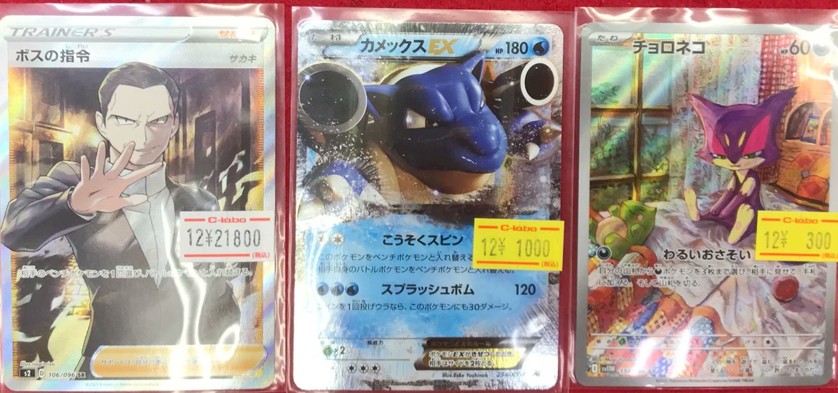 ポケカ 販売情報】 ポケモンカードゲームより 最新弾やSARなどの