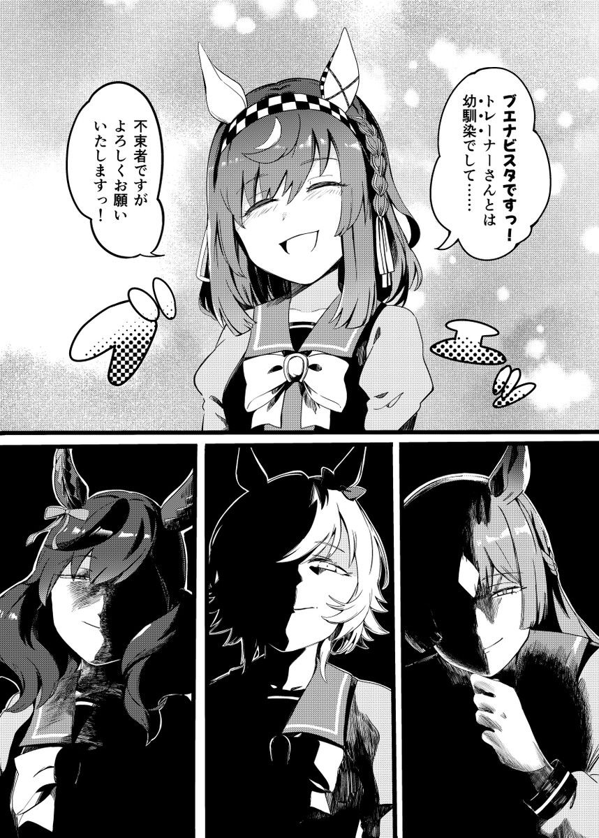 #今年も残りわずかなので今年一番伸びた絵を貼る 

ブエナビスタちゃんを無条件で修羅場に放り込みました💕 
