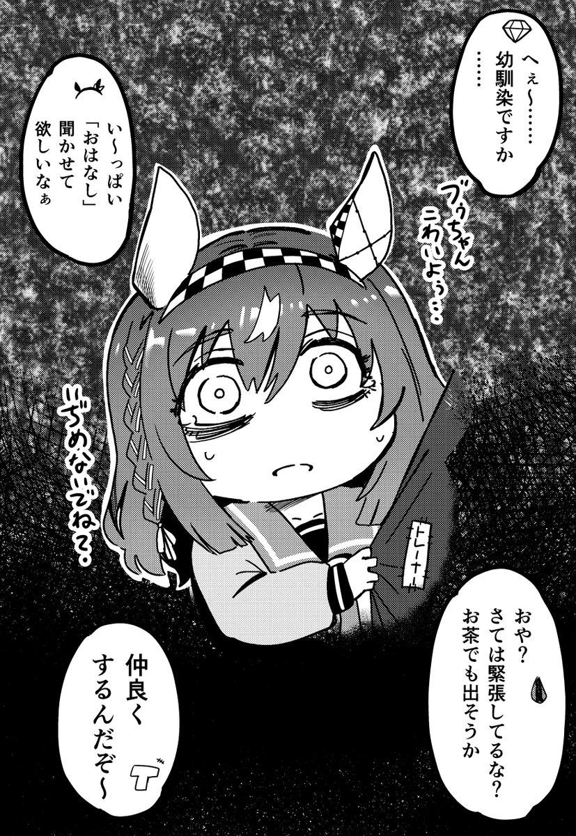 #今年も残りわずかなので今年一番伸びた絵を貼る 

ブエナビスタちゃんを無条件で修羅場に放り込みました💕 