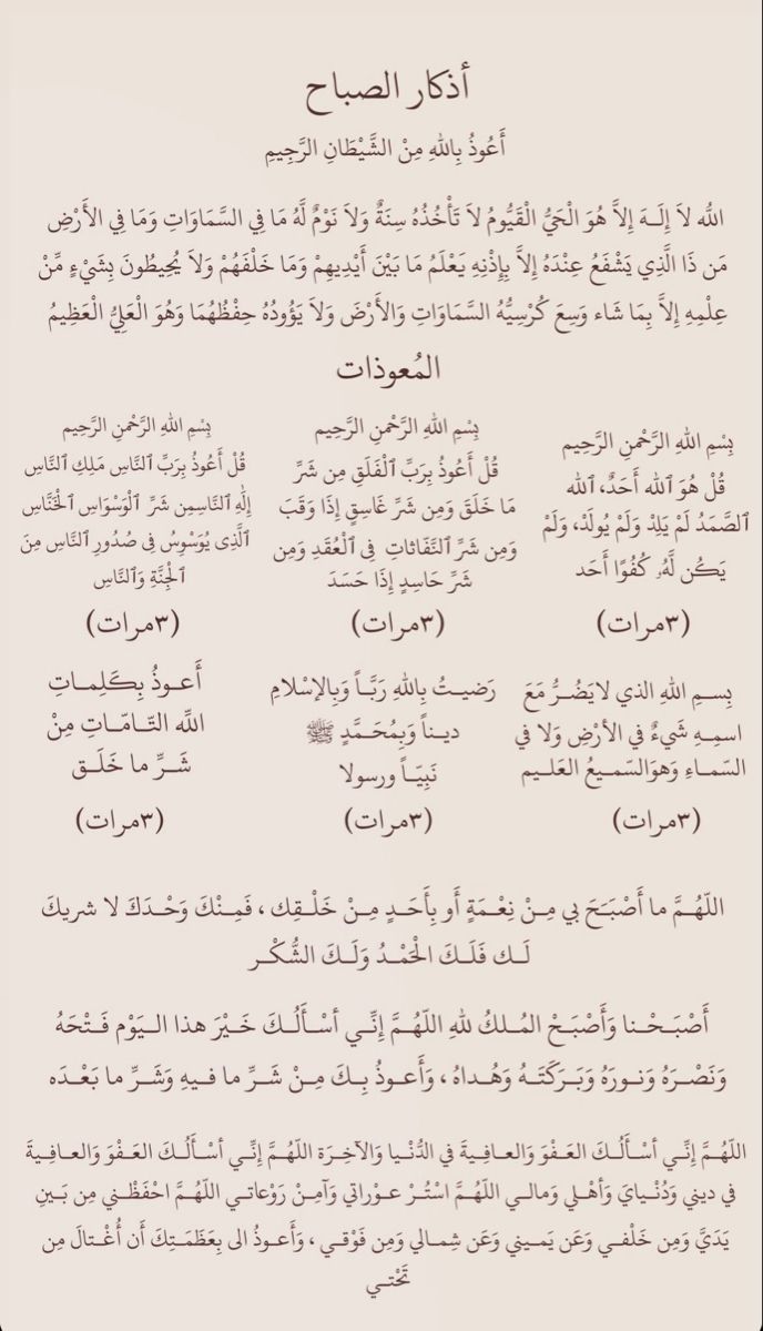 #اذكار_الصباح 🌻