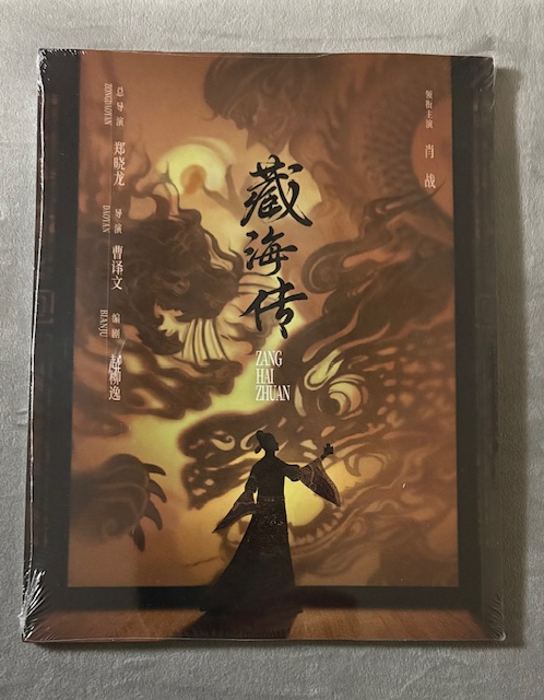 本日、＃楽天ラクマ ＃Yahooフリマ へ ＃公式TIMES山河令写真集 ＃公式