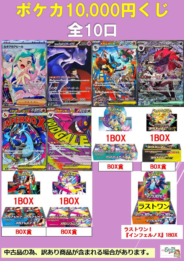 10000円くじ 完売いたしました！