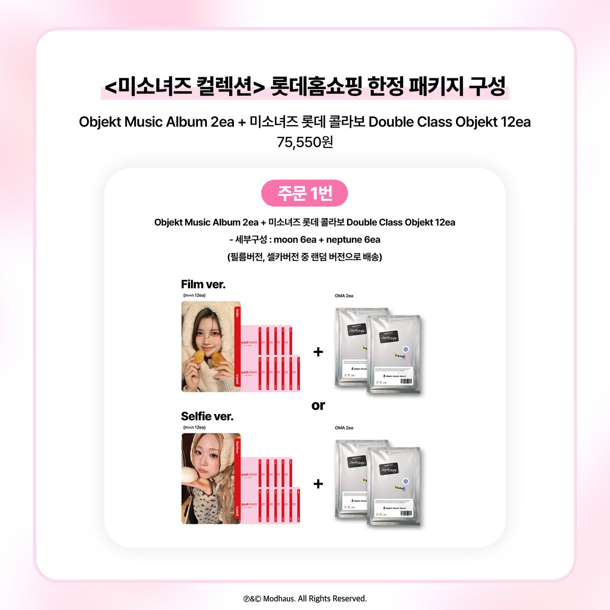 tripleSの限定トレカ代行承ります。お気軽にご相談ください。質問だけ