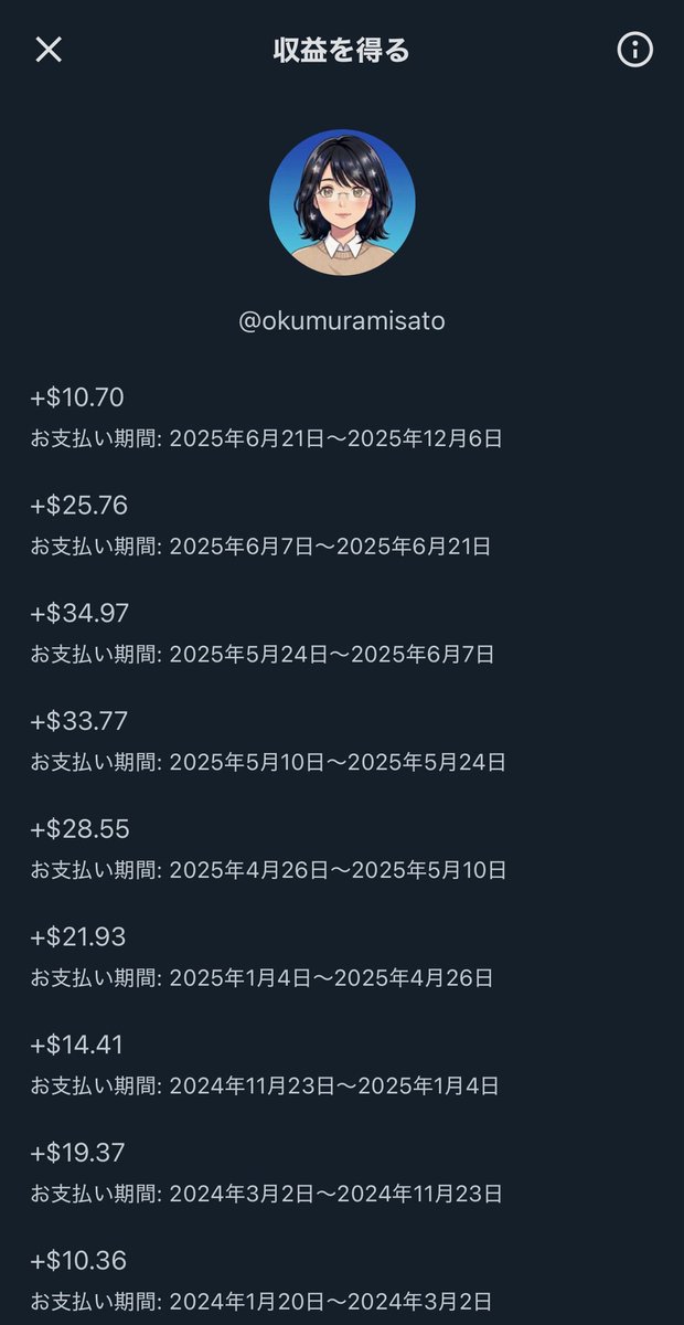 奥村 美里 (@okumuramisato) / Posts / X