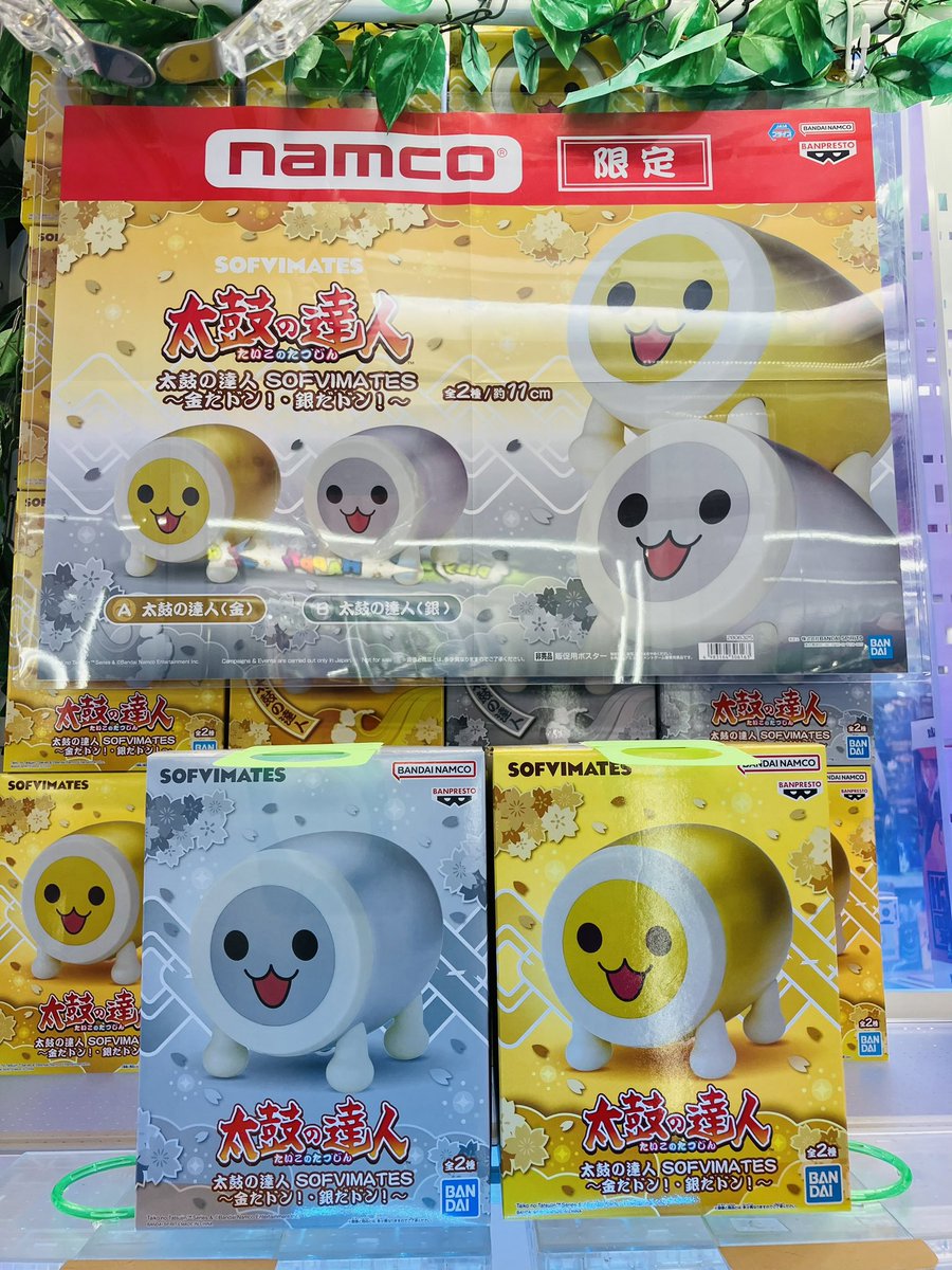 namcoサクラマチクマモト店 入荷情報】 ✨太鼓の達人 SOFVIMATES 金だ