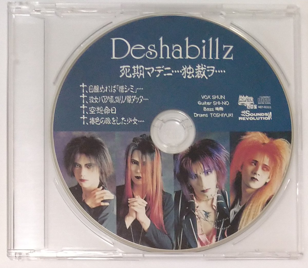 ポチったCD届きました💿 Deshabillz / 死期マデニ….独裁ヲ….💿 遂に