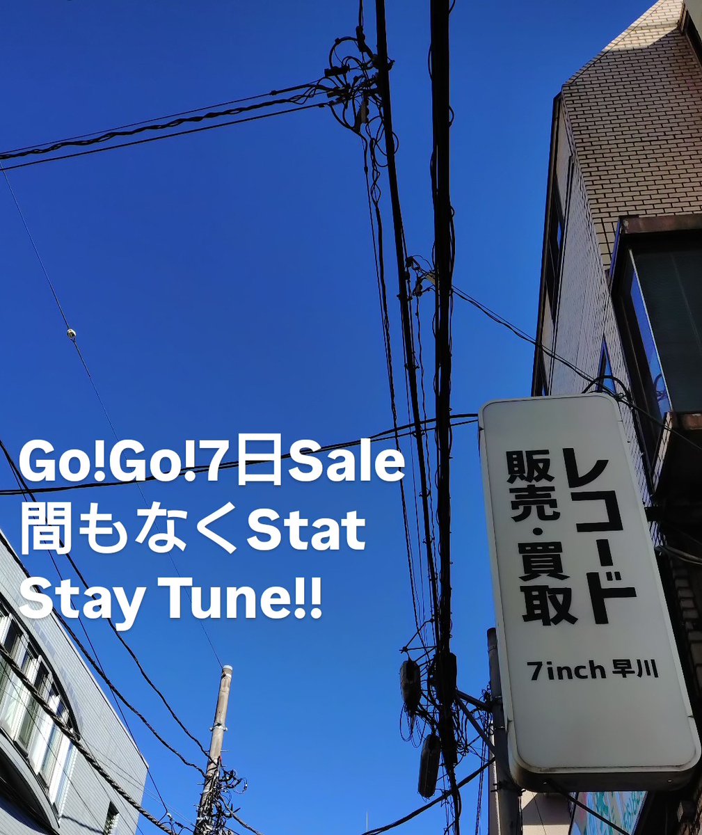 本日 Go!Go!7日Sale Stat！ 店内20%off ¥500→¥300 ¥300→¥100 ¥100