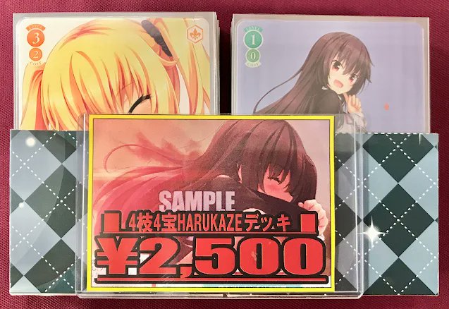 ヴァイス ＃WSR 販売情報】 🌹ヴァイスシュヴァルツ ロゼ🌹 デッキ入荷