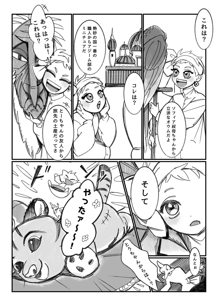 0907_200's tweet photo. 「贈る」
☀️と♠️
※🎄イベ https://t.co/eHu6sUcp5T