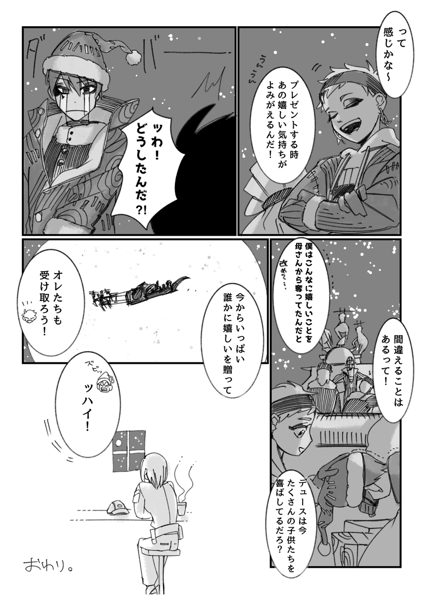 0907_200's tweet photo. 「贈る」
☀️と♠️
※🎄イベ https://t.co/eHu6sUcp5T
