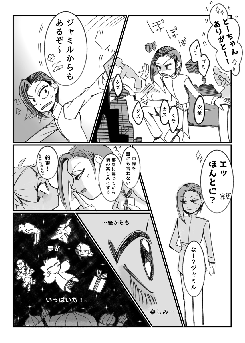 0907_200's tweet photo. 「贈る」
☀️と♠️
※🎄イベ https://t.co/eHu6sUcp5T