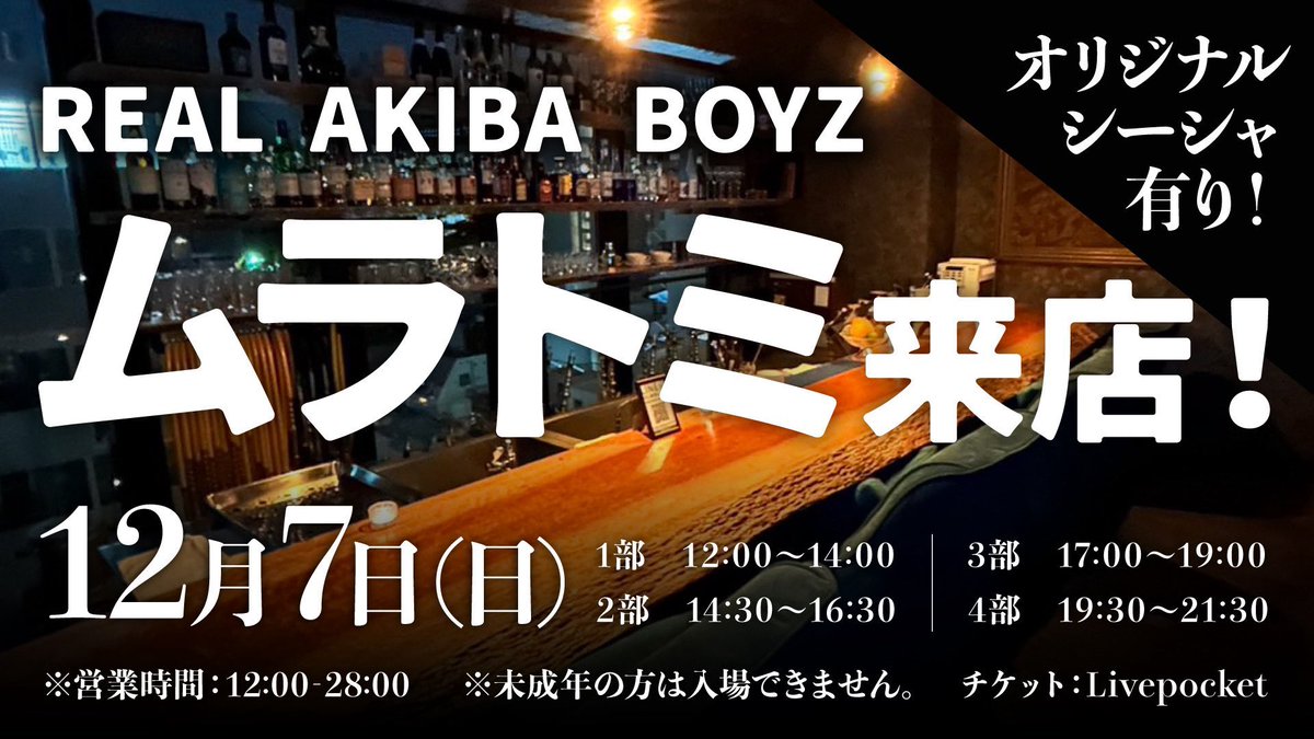 日曜日⭐️
12:00〜22:00
本日イベントのため貸切となります！

#秋葉原シーシャまどい
#まどいシーシャ