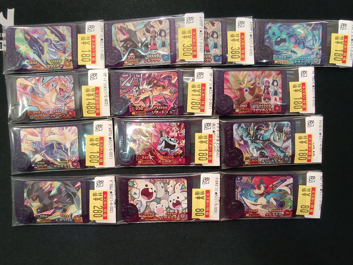 赤字覚悟！　フレンダ　リザードン　その他52枚セット 赤字覚悟！ フレンダ リザードン その他52枚セット 拡張パック