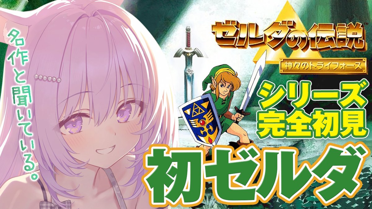 兎桃みみこ🐰🌸 (@mimiko__2525) / Posts / X