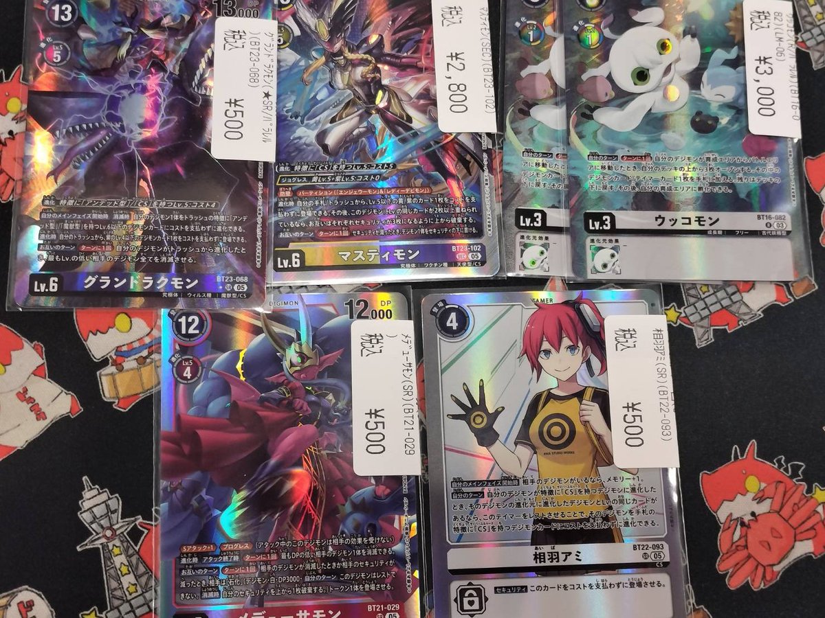 ✨🆕デジカ入荷しました！🆕✨ ﾏｽﾃｨﾓﾝ(BT23-102) SEC