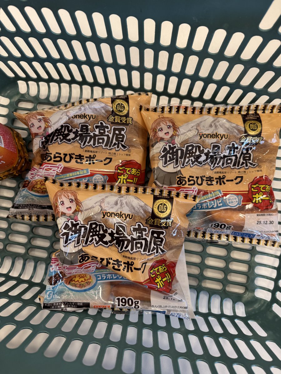 これ、家の最寄りのスーパーにも売っててさすがに大横転決めた