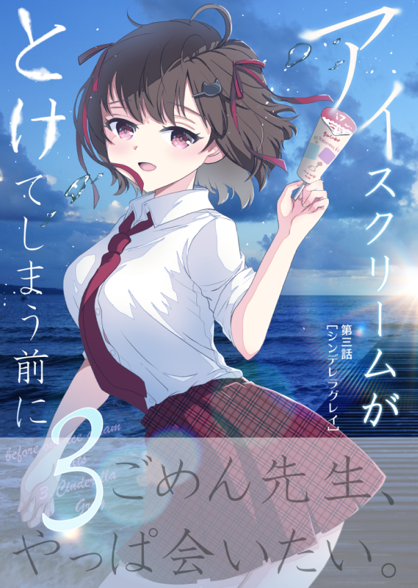 🍧冬コミ新刊通販予約🍧
https://t.co/Fhr2xBkWjf
新刊は創作男女(先生×JK)の漫画の三話目です。冒頭に簡単なあらすじがあるのでここからでも読めますが、既刊はメロンブックスさんとBOOTHにありますのでこちらよろしくお願いします!https://t.co/F1GL4hkHh3
冬コミ当日はシリーズ全部頒布します🫶 