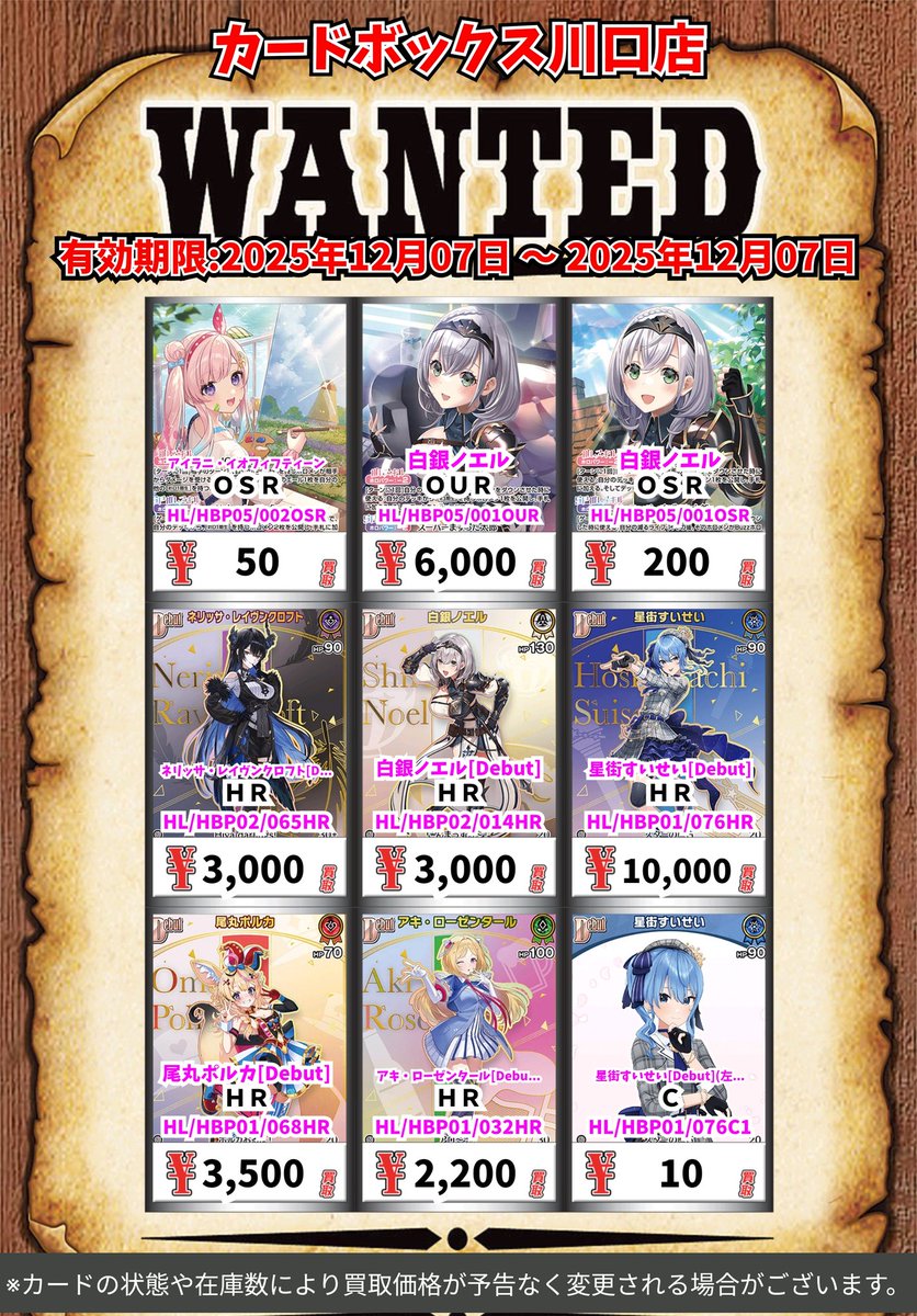 なな（購入前にプロフお願いします） ホロカ買取情報！ アイラニ・イオフィフティーン OSR 50 白銀ノエル