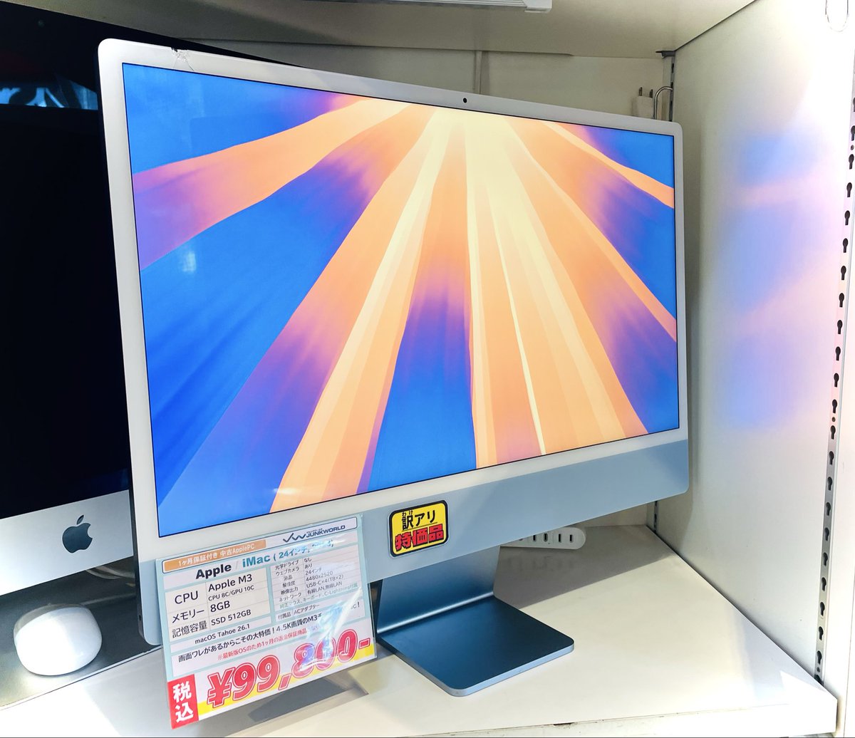 メモリ16GB SSD 512GB M1 iMac 画面割れ メモリ16GB SSD 512GB M1 iMac