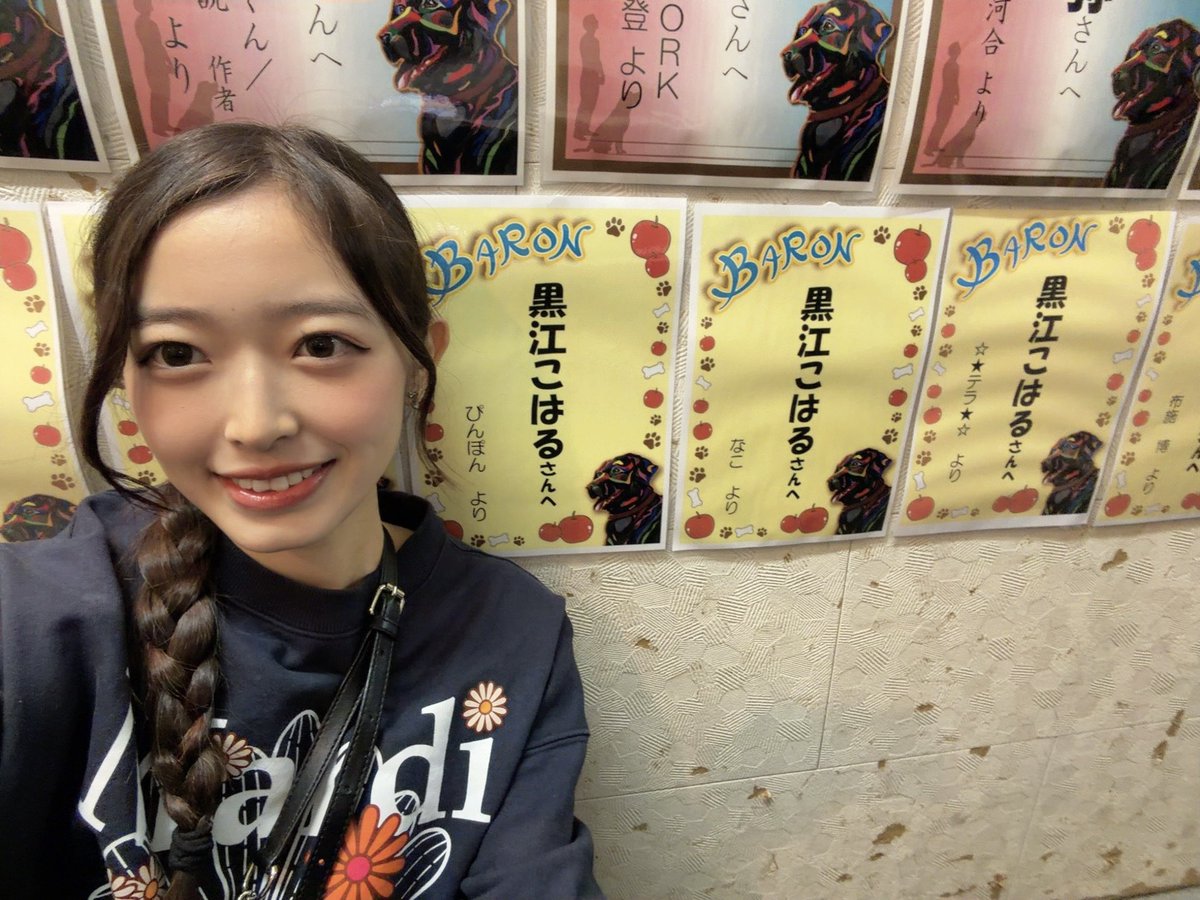 黒江 こはる(こはるん) (@koharun_0586_) / Posts / X