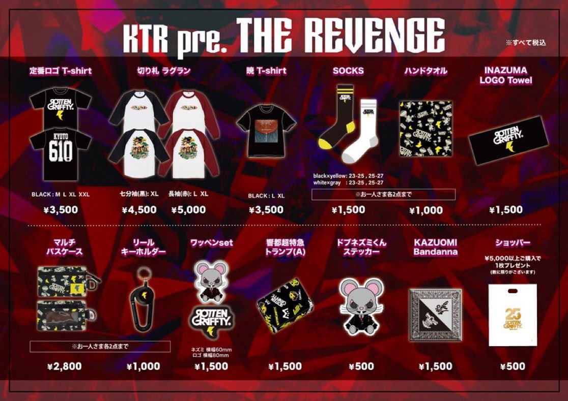 N∀OKI_ ロットングラフティー (@NAOKI_ROTTEN) / Posts / X