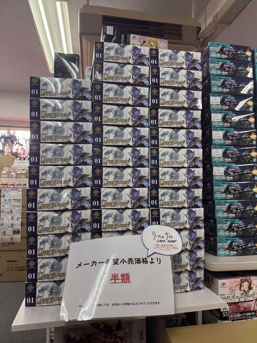 30MF リーベルナイト半額セール、まだまだ在庫ご用意しております