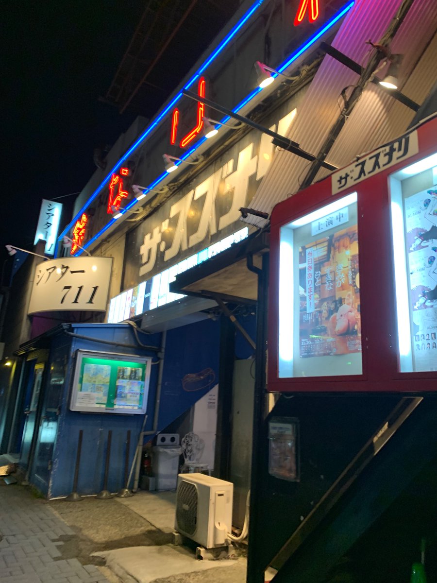 昨日は映画ではなく舞台を_。

ゴジゲン『#きみがすきな日と』

客席からも時折笑い声が聞こえる素敵な内容でした。ストーリーに妙な"リアルっぽさ"があるところも見所！

距離も近くて👍。細かな演技まで見れるしオススメです。まだ券あるみたい、ぜひぜひ。

#下北沢 ザ・スズナリ　#舞台