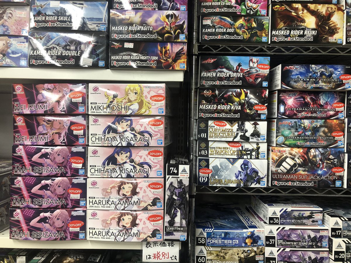 最終値下げ　模型材料　まとめ売り ブーム終了か？発言が やや炎上気味の模型屋が 本日も夜9時まで営業